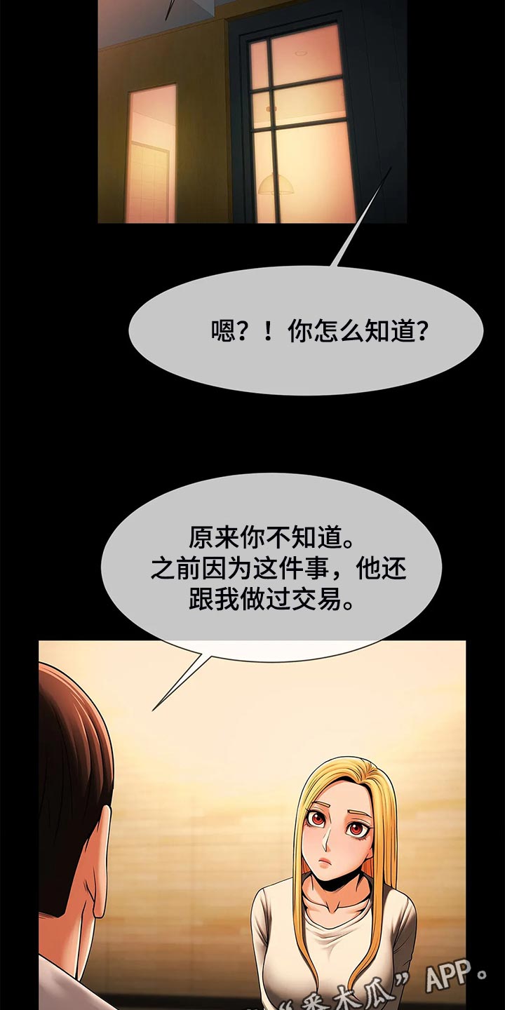 第21章：交易23