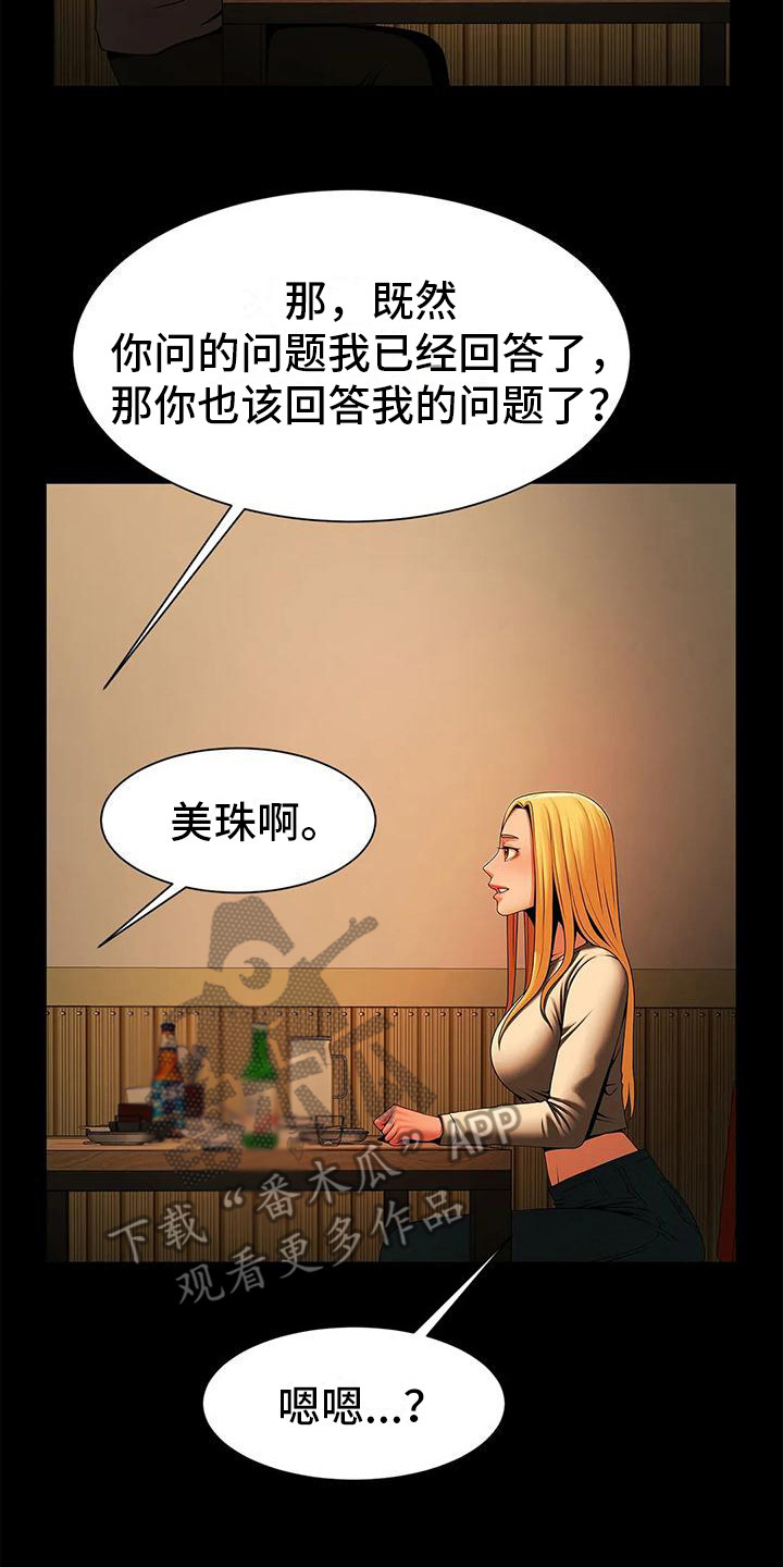 第20章：有话要说13