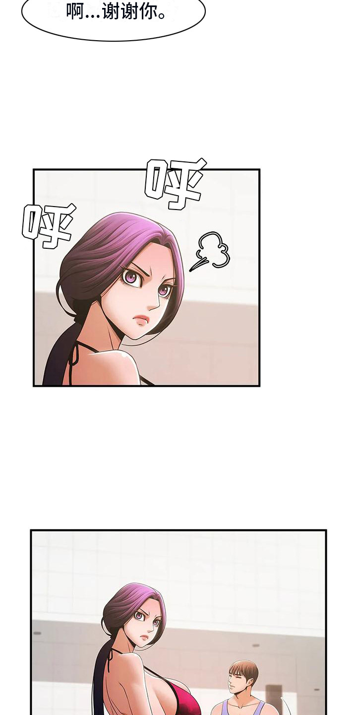 第13章：傲慢8