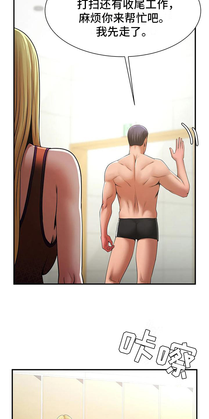 第19章：邀请3