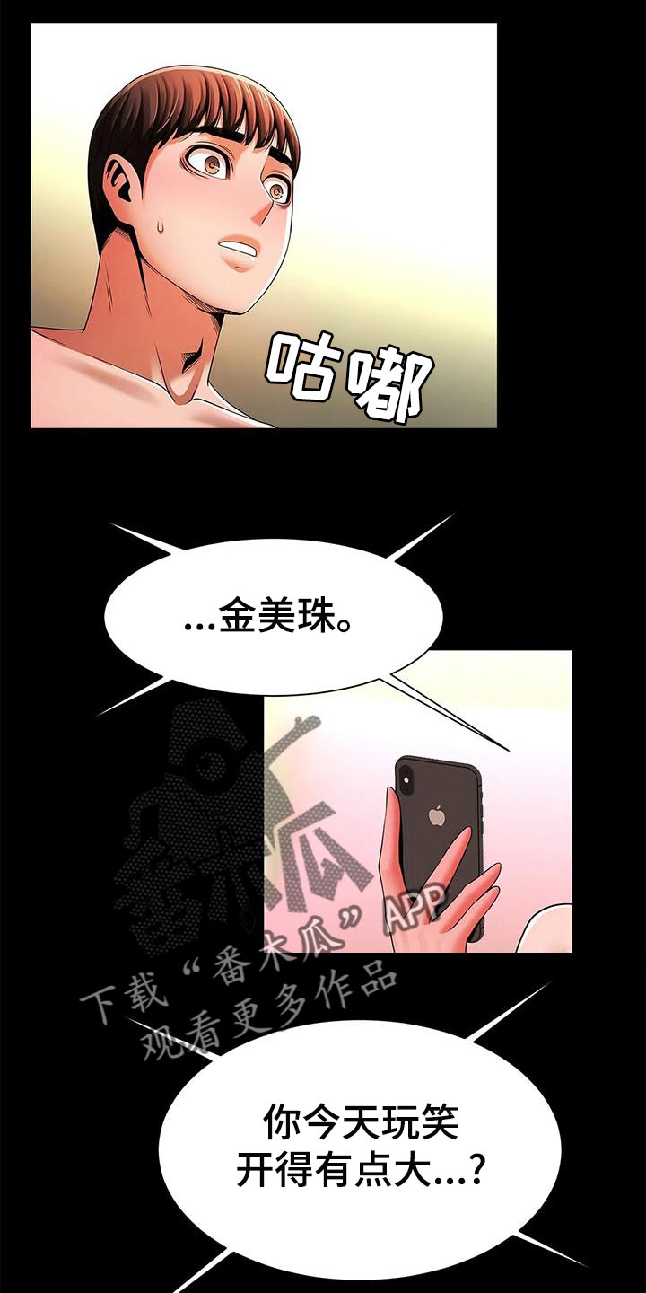 第26章：自知之明11