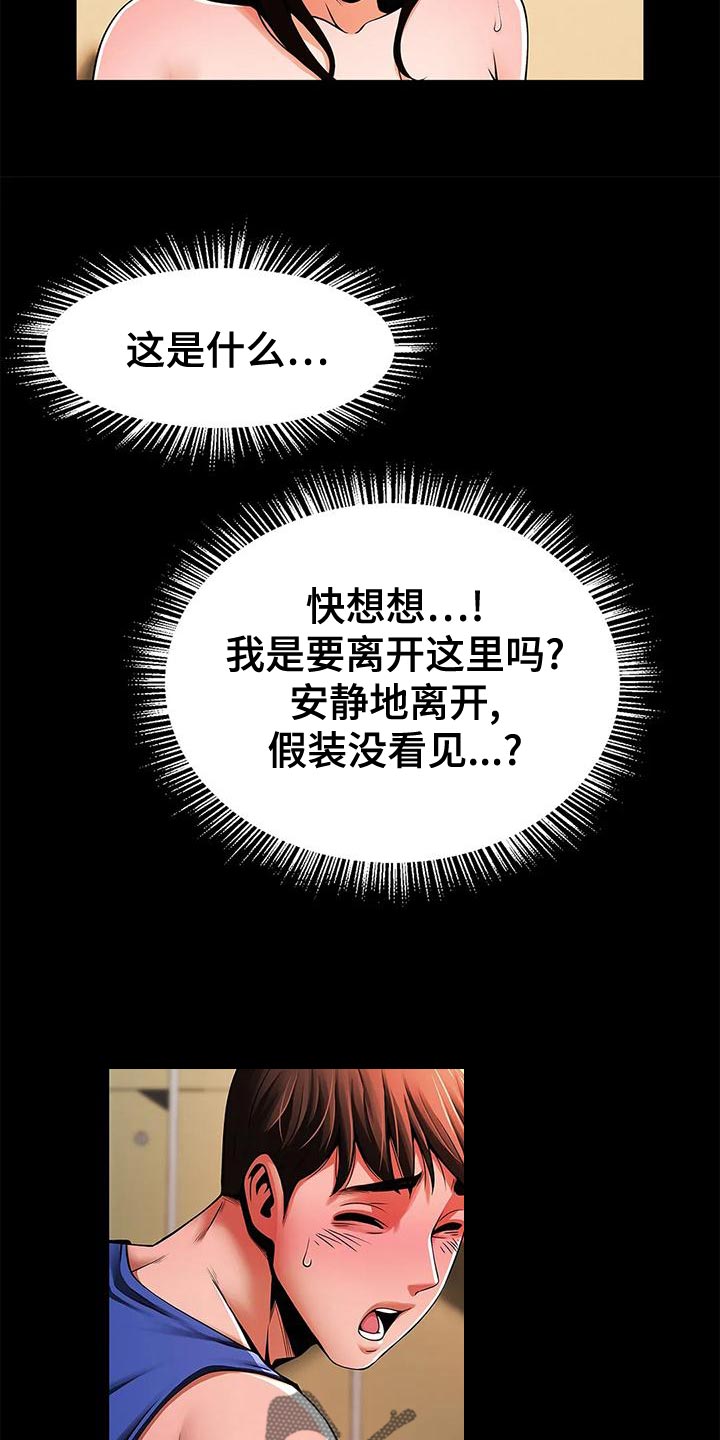 第30章：威胁2