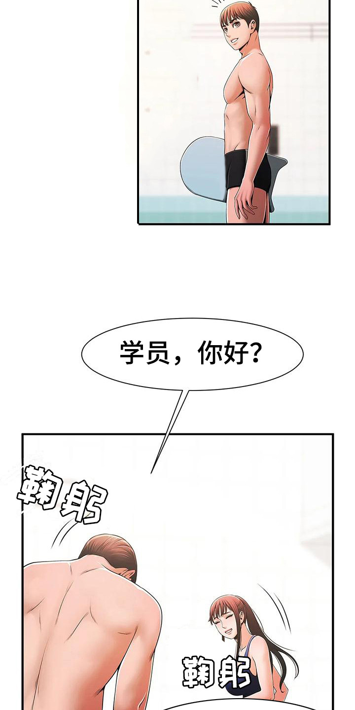 第8章：厚脸皮8