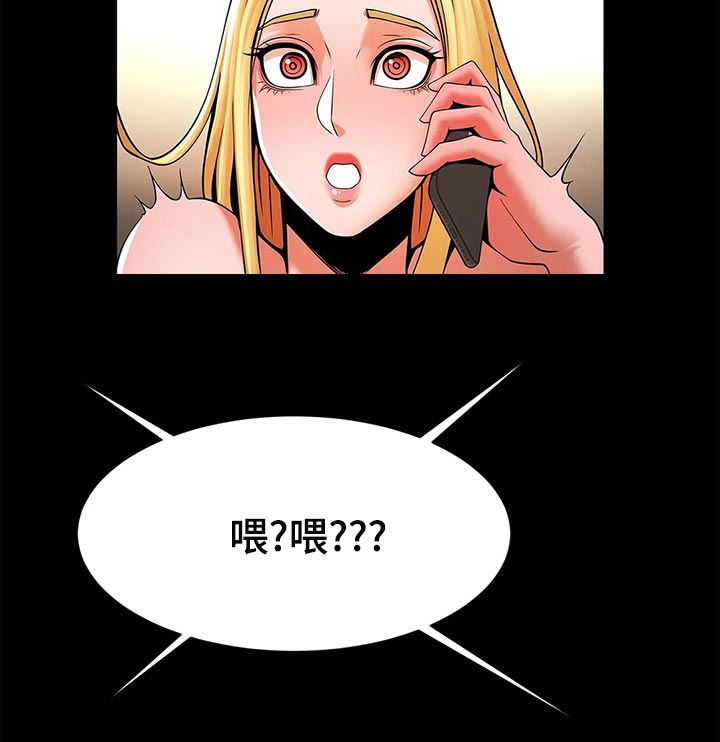 第25章：被发现了24