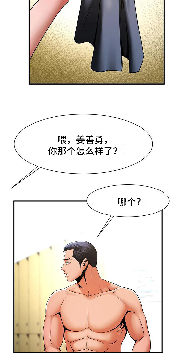 第18章：发火15