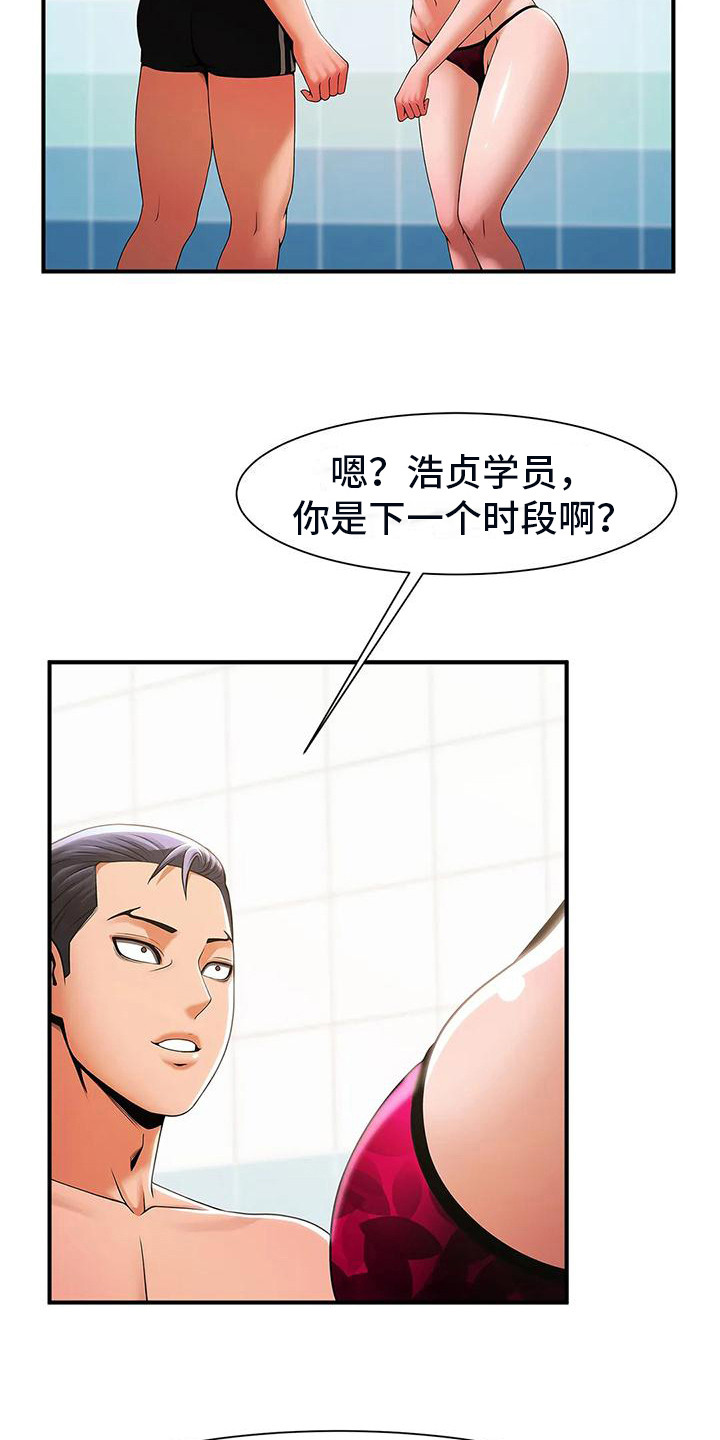 第13章：傲慢3