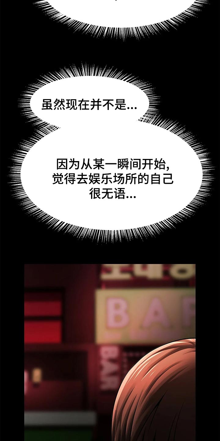 第25章：被发现了7