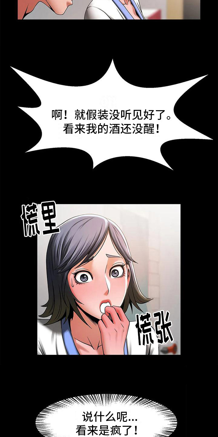 第11章：断片了18