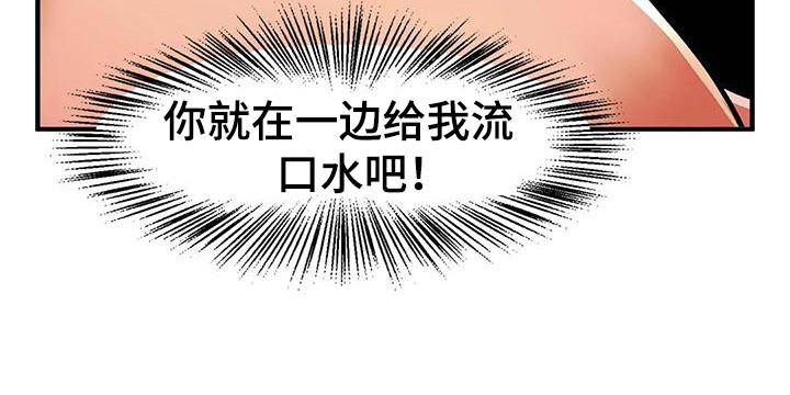 第8章：厚脸皮19