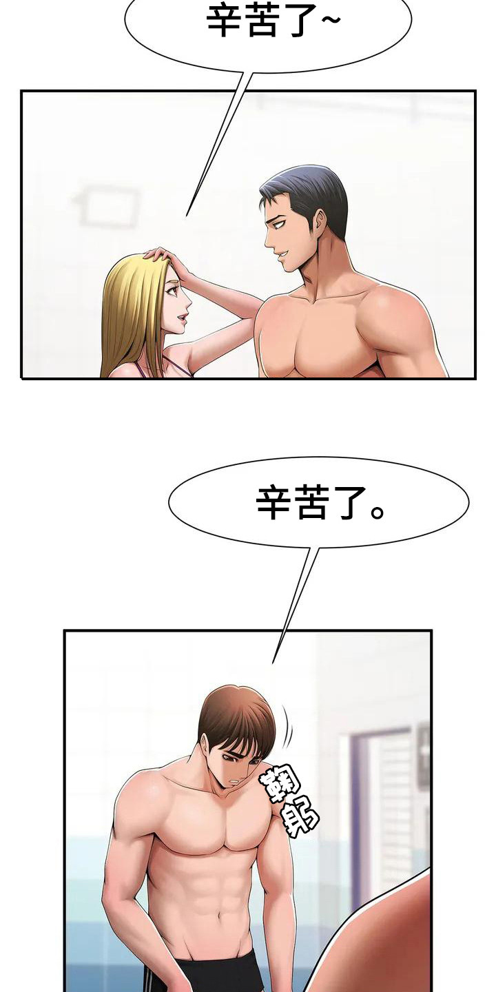 第2章：大混蛋8