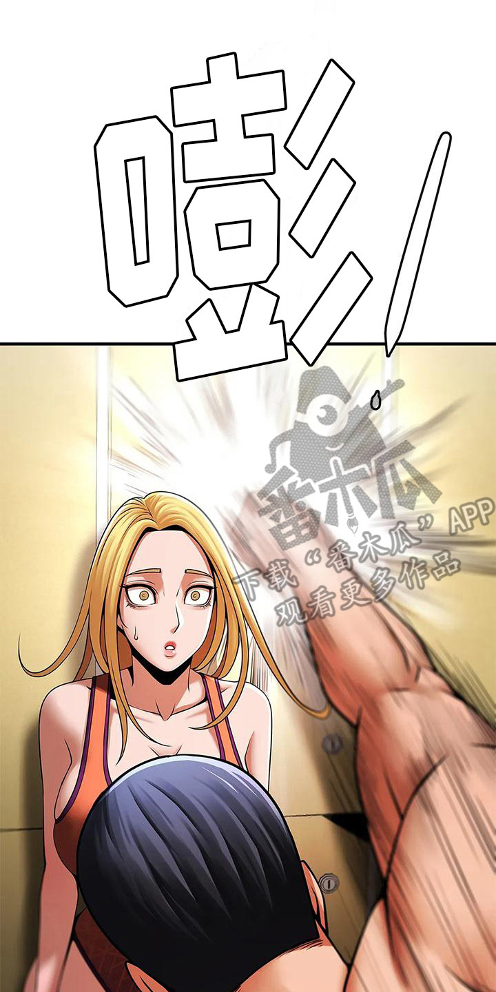 第18章：发火19