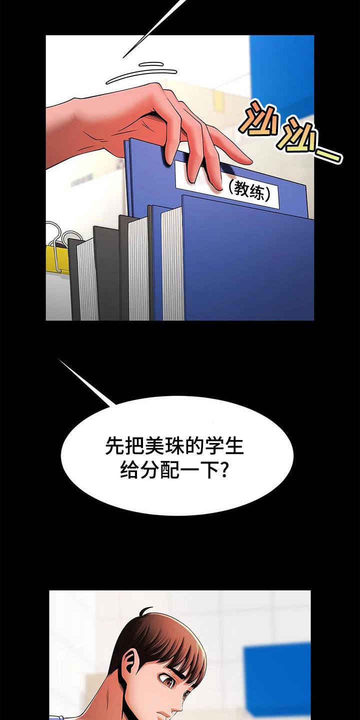 第28章：迟到11