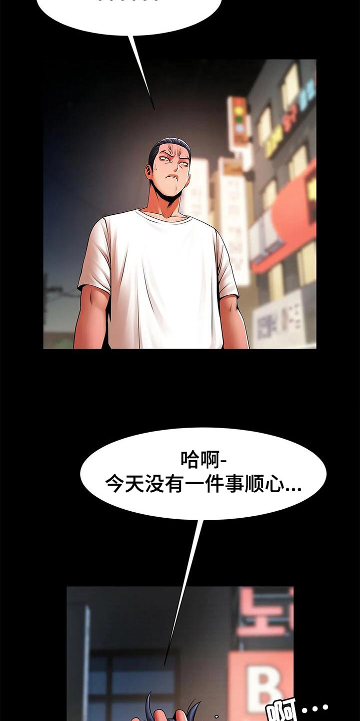 第29章：不顺心20