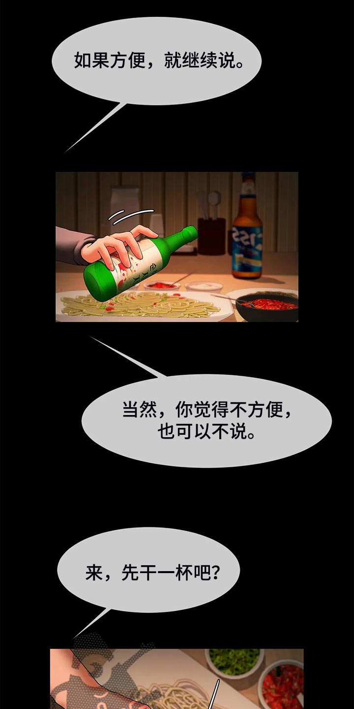 第22章：一直都很在意你13