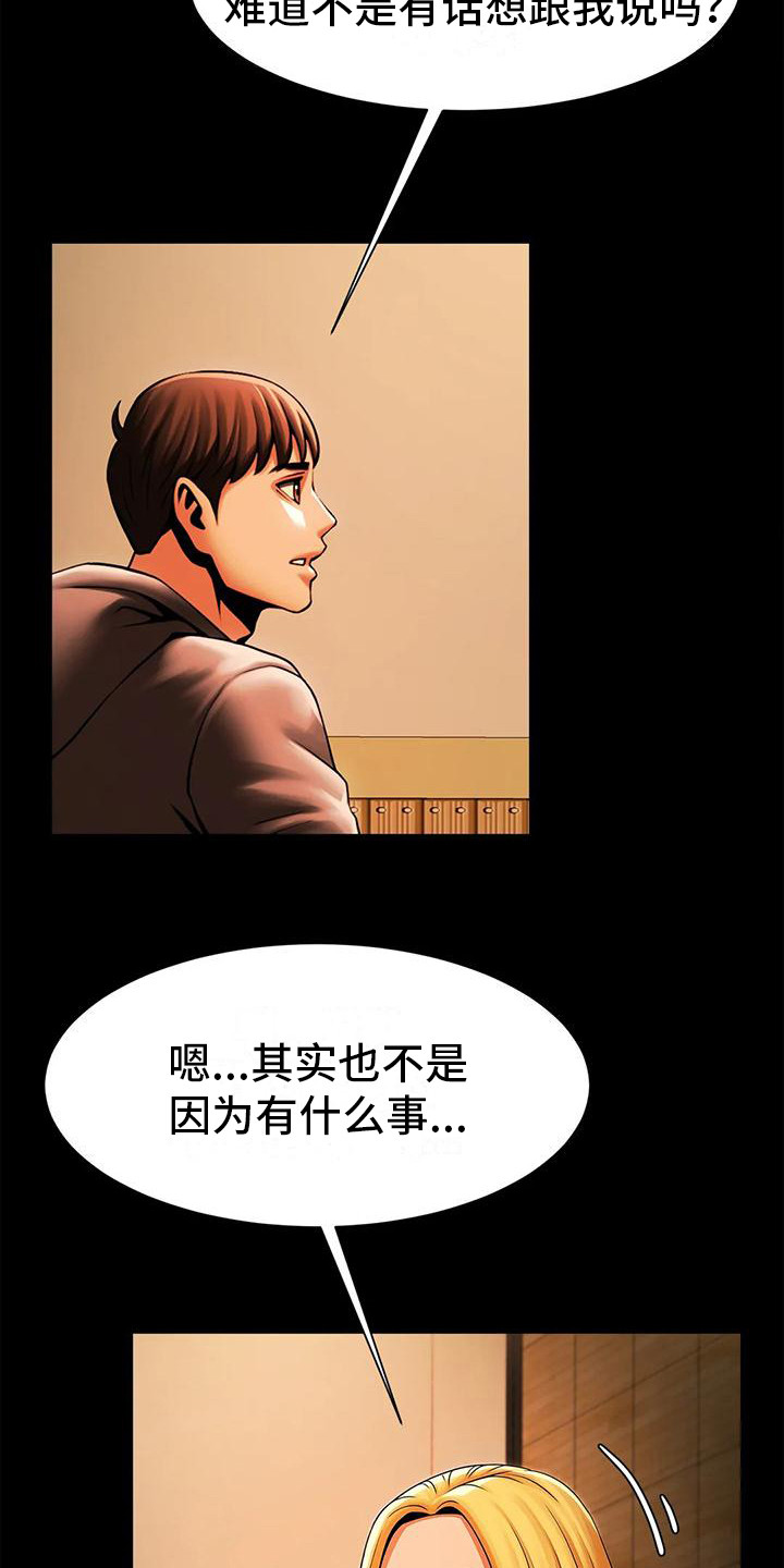 第20章：有话要说5