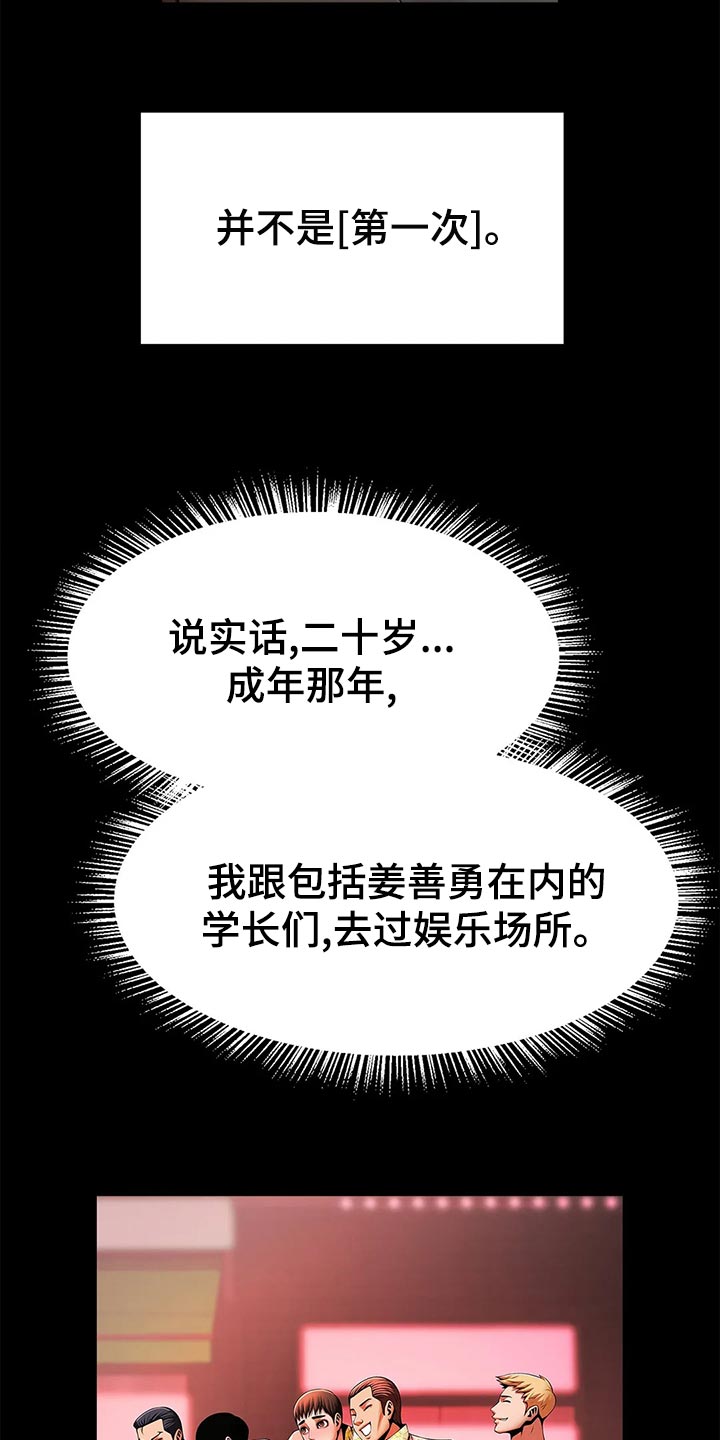 第25章：被发现了5