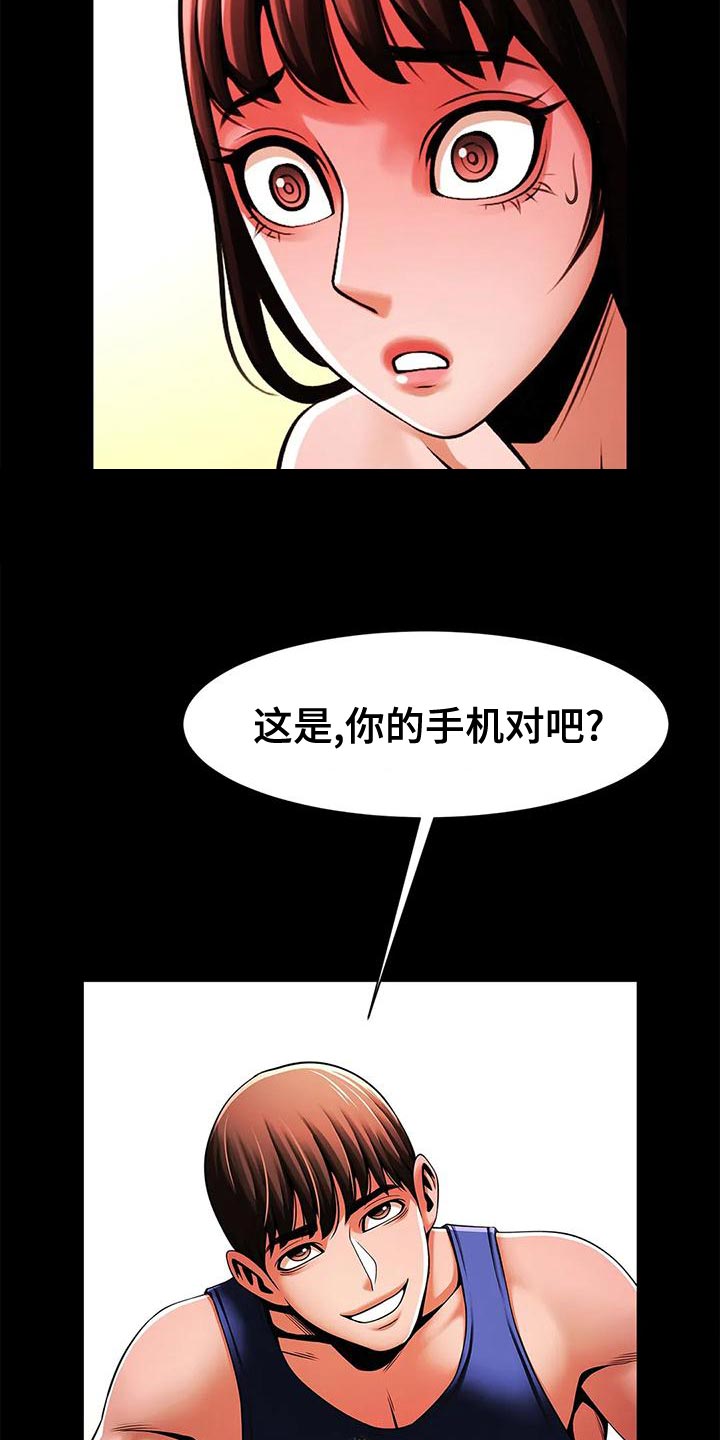 第30章：威胁16
