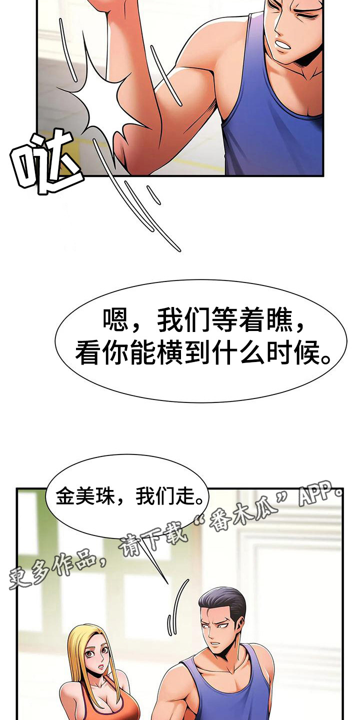 第16章：态度转变10