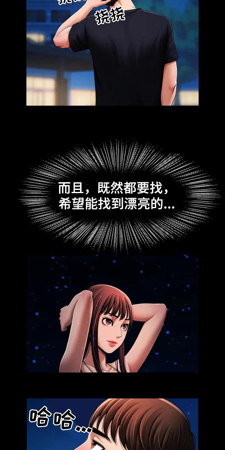 第4章：劈腿2
