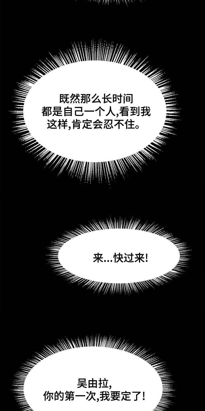 第31章：奖励26