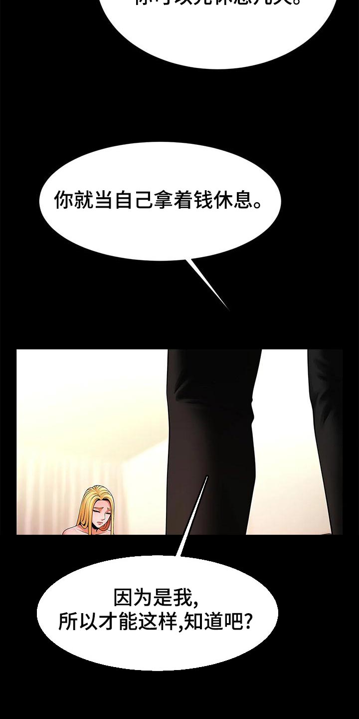 第27章：你真的能等吗？26