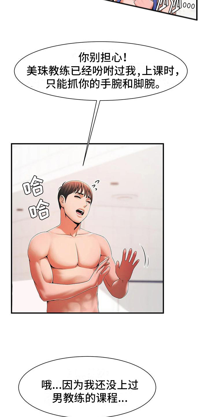 第5章：代班15