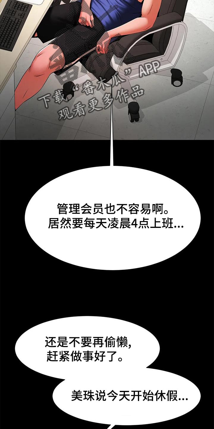 第28章：迟到10