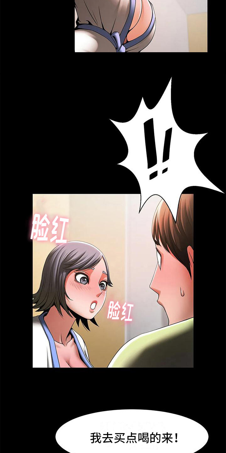 第12章：尴尬8