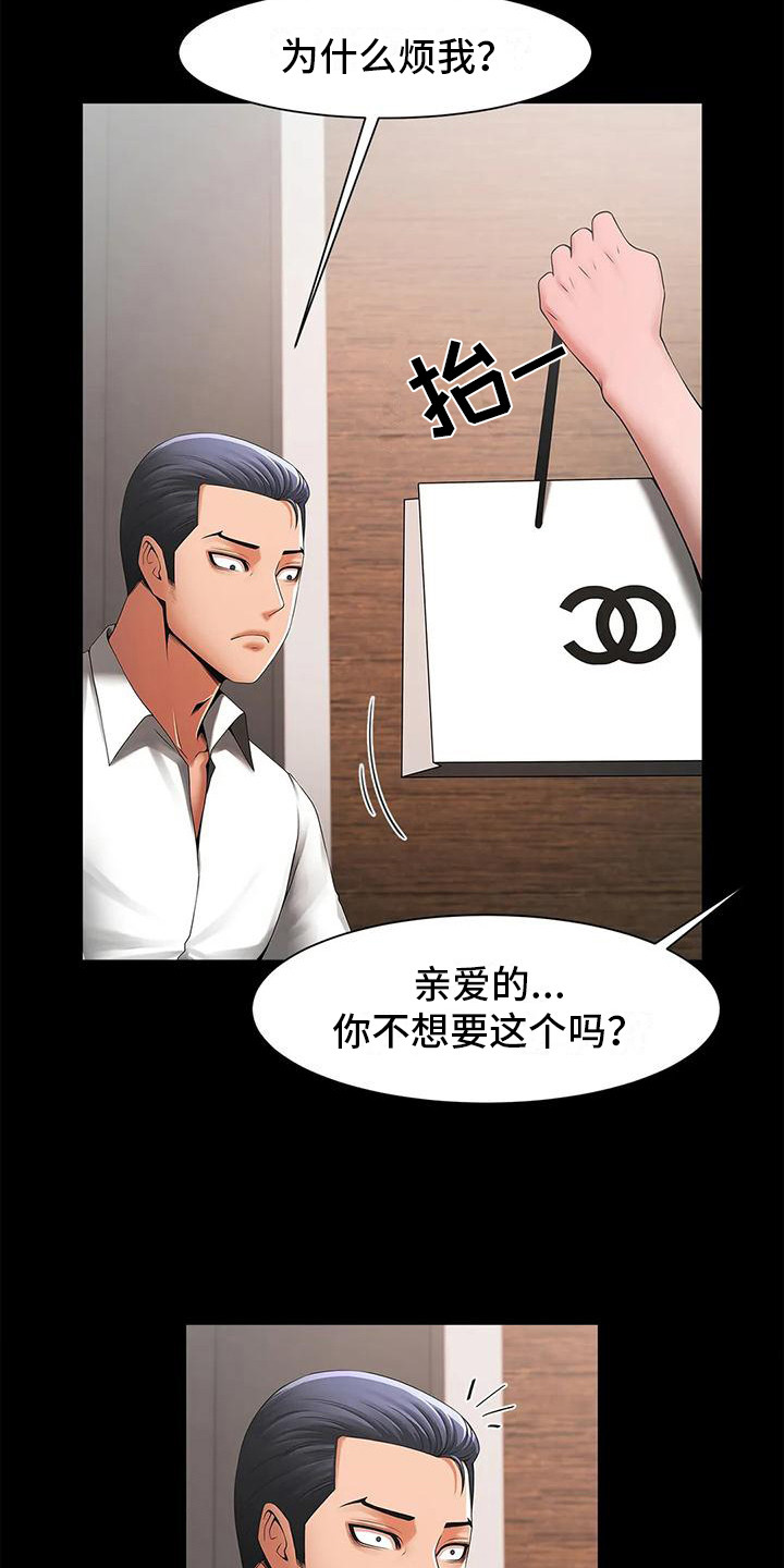 第4章：劈腿16