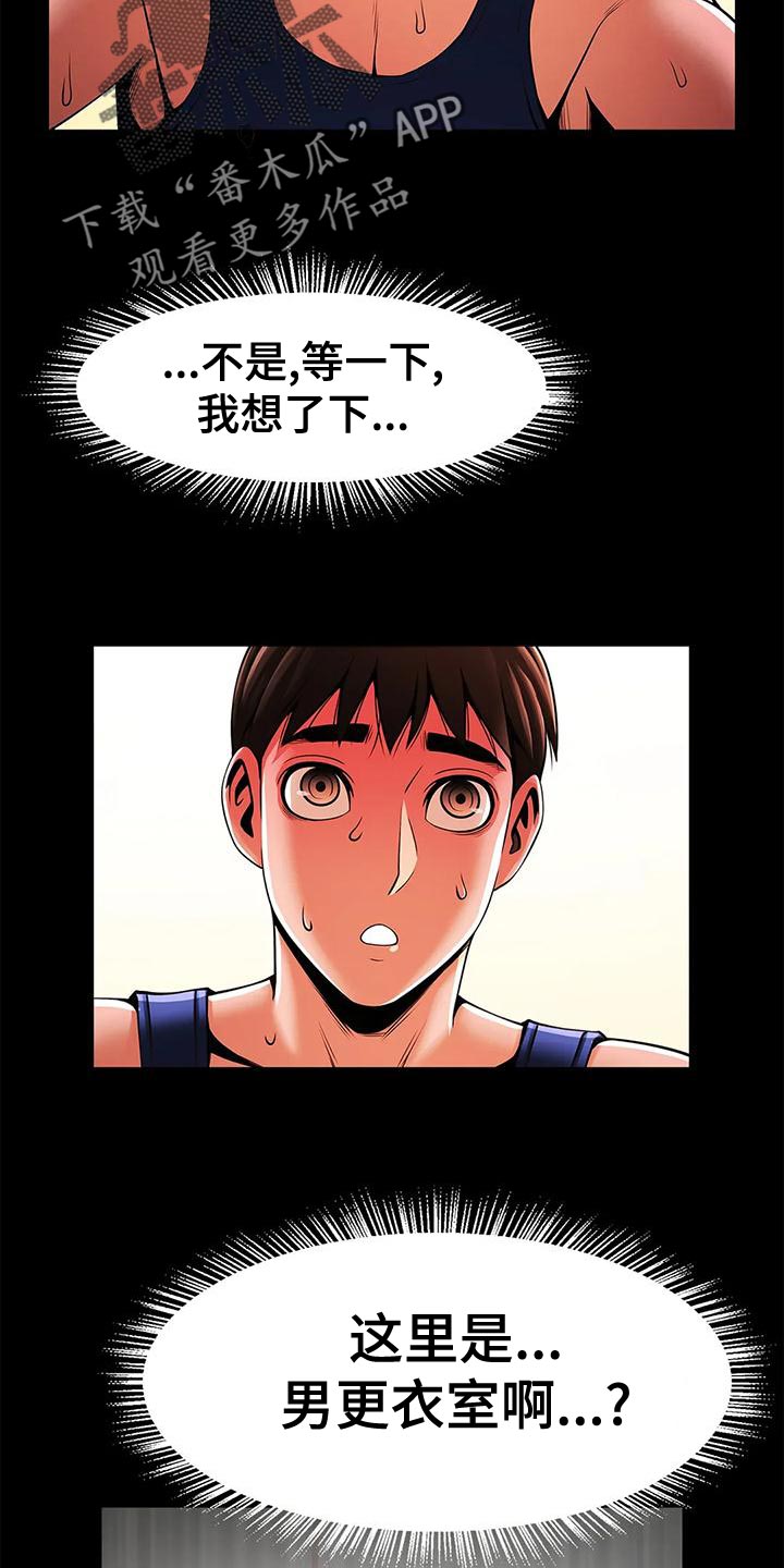 第30章：威胁6