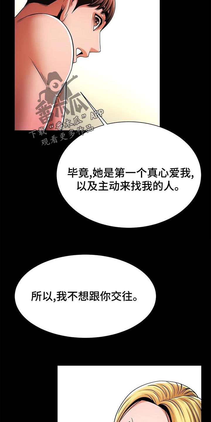 第27章：你真的能等吗？7