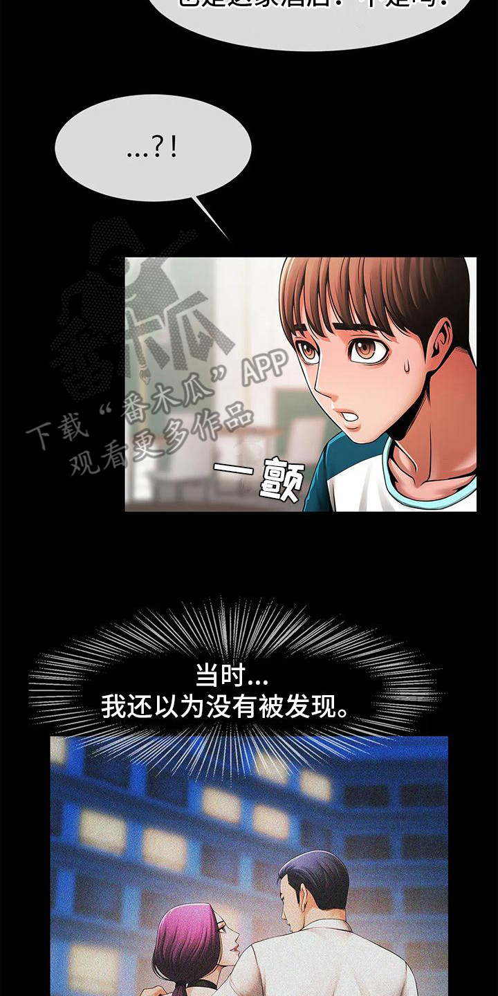第14章：上位19