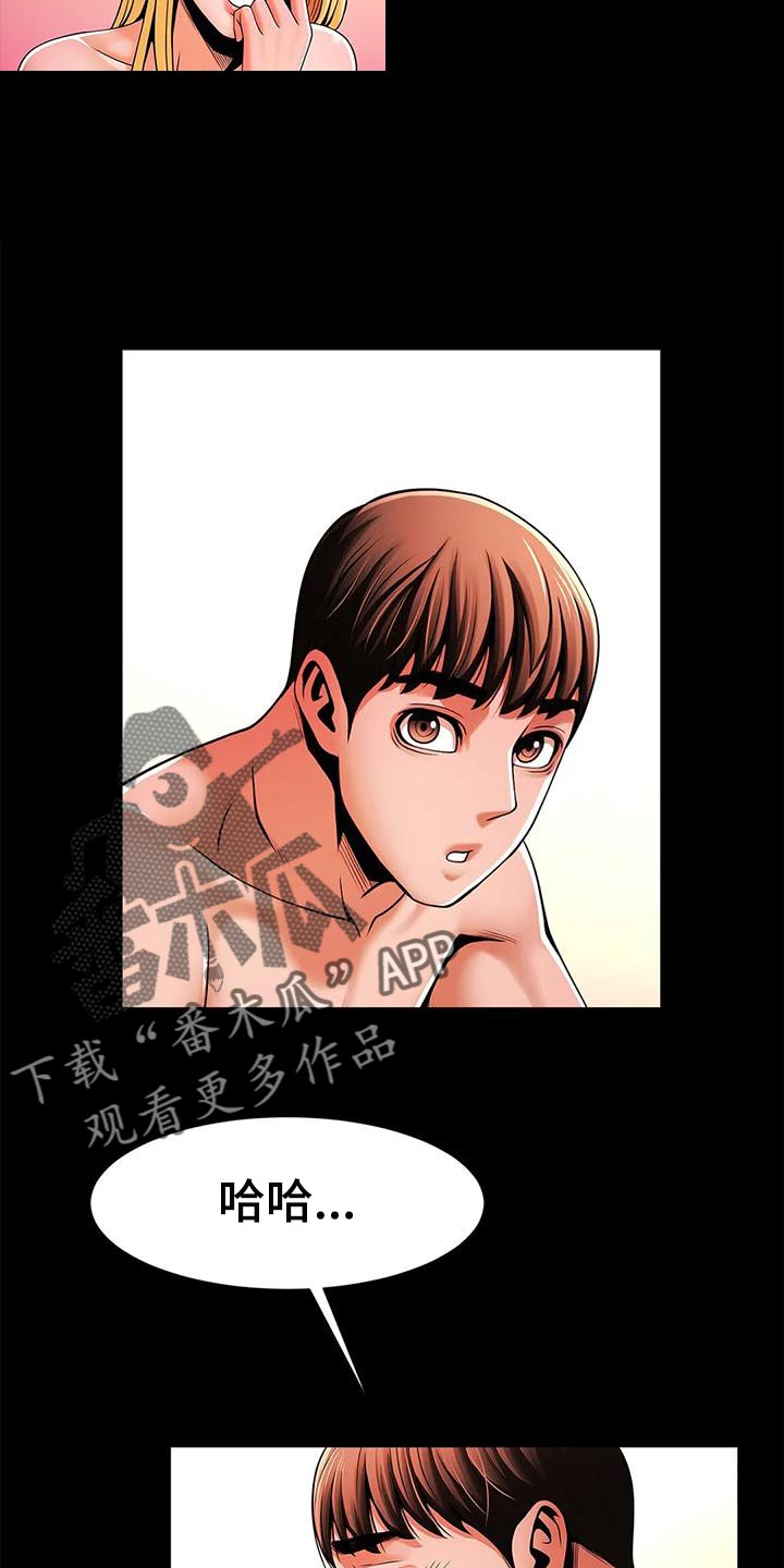 第26章：自知之明18