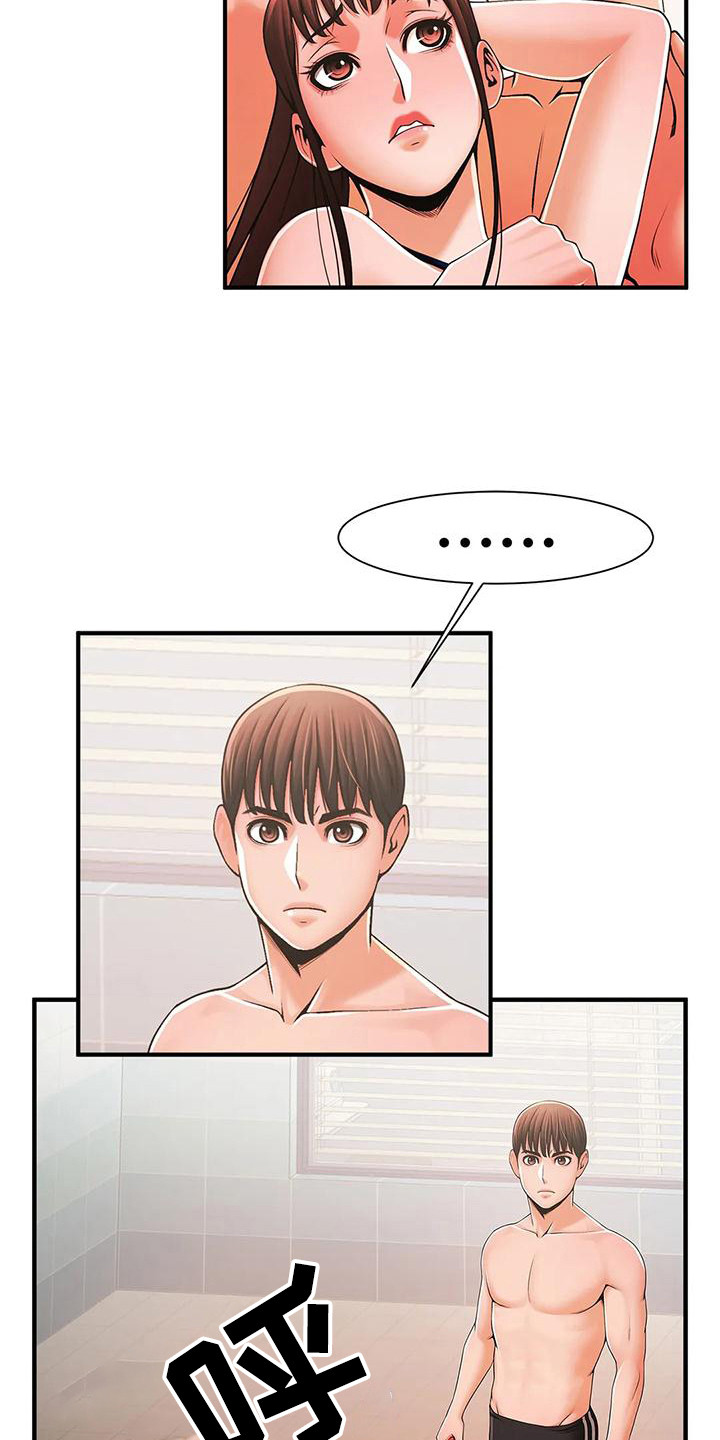 第8章：厚脸皮17