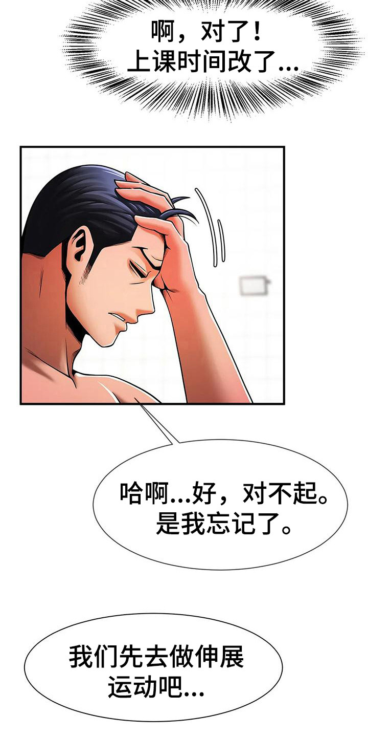 第18章：发火2