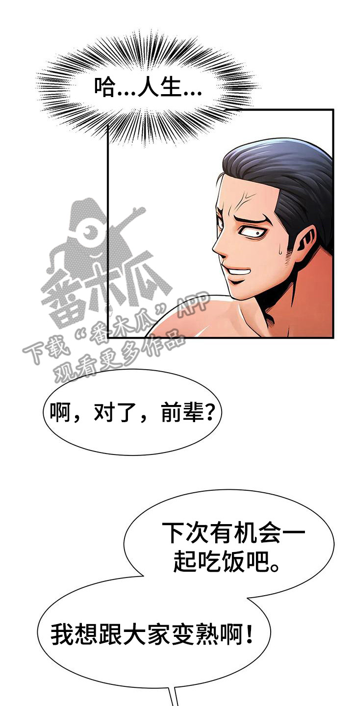 第17章：人员调整22