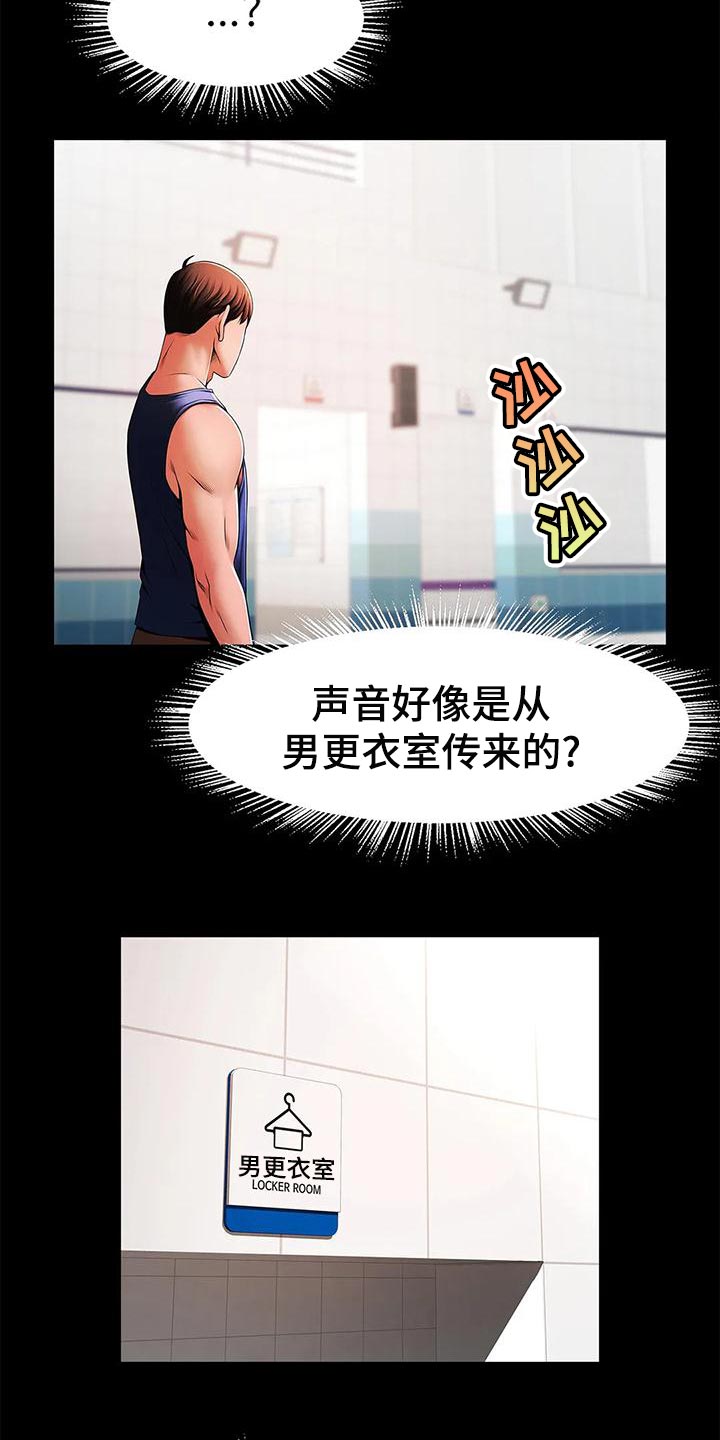 第28章：迟到19