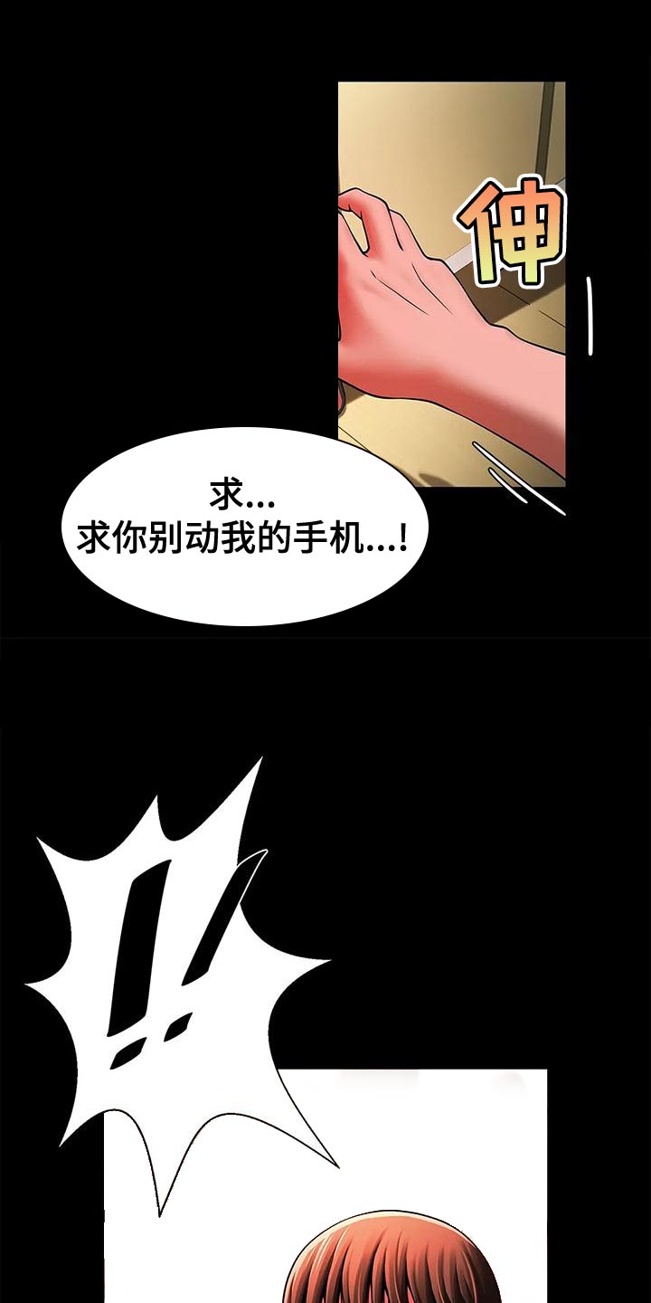 第30章：威胁12