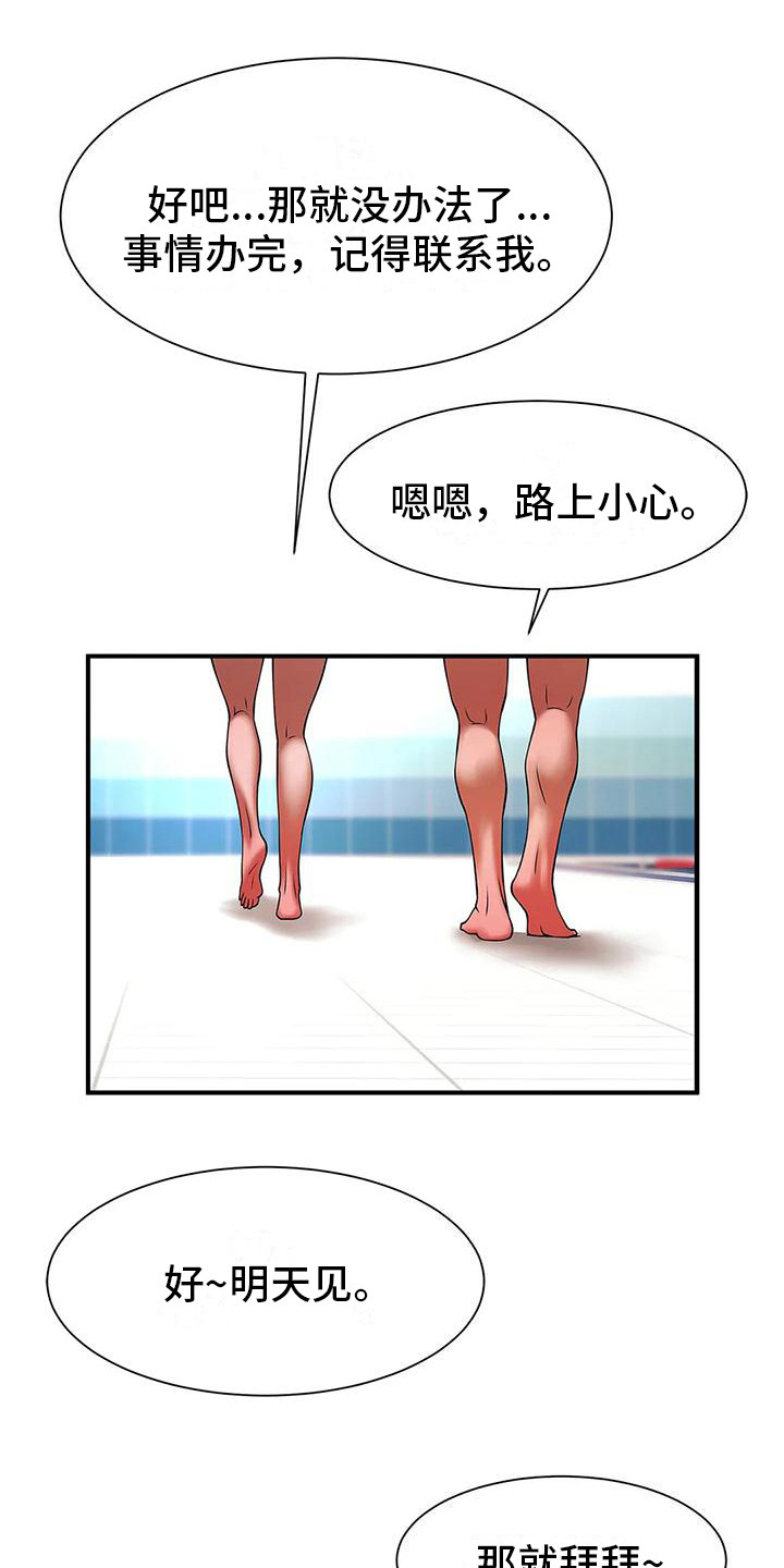 第19章：邀请12