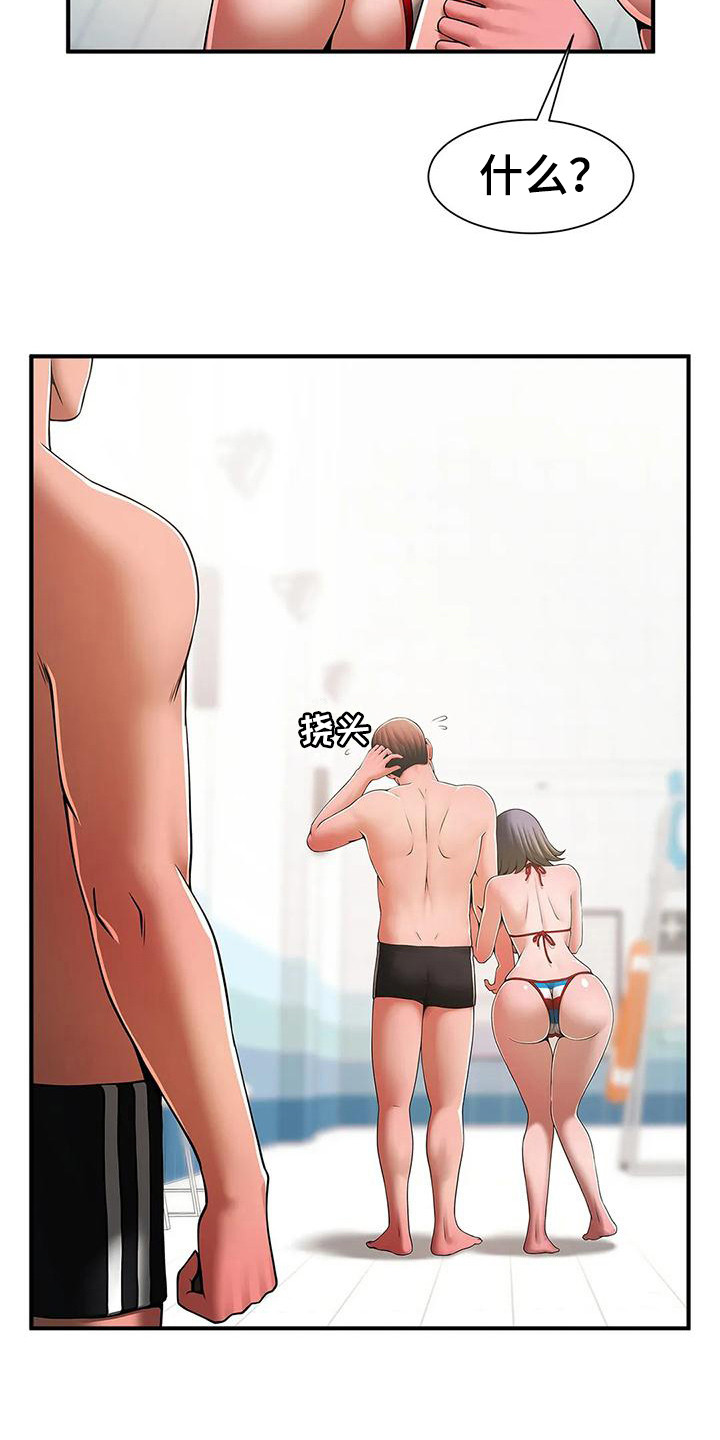 第10章：救命恩人11
