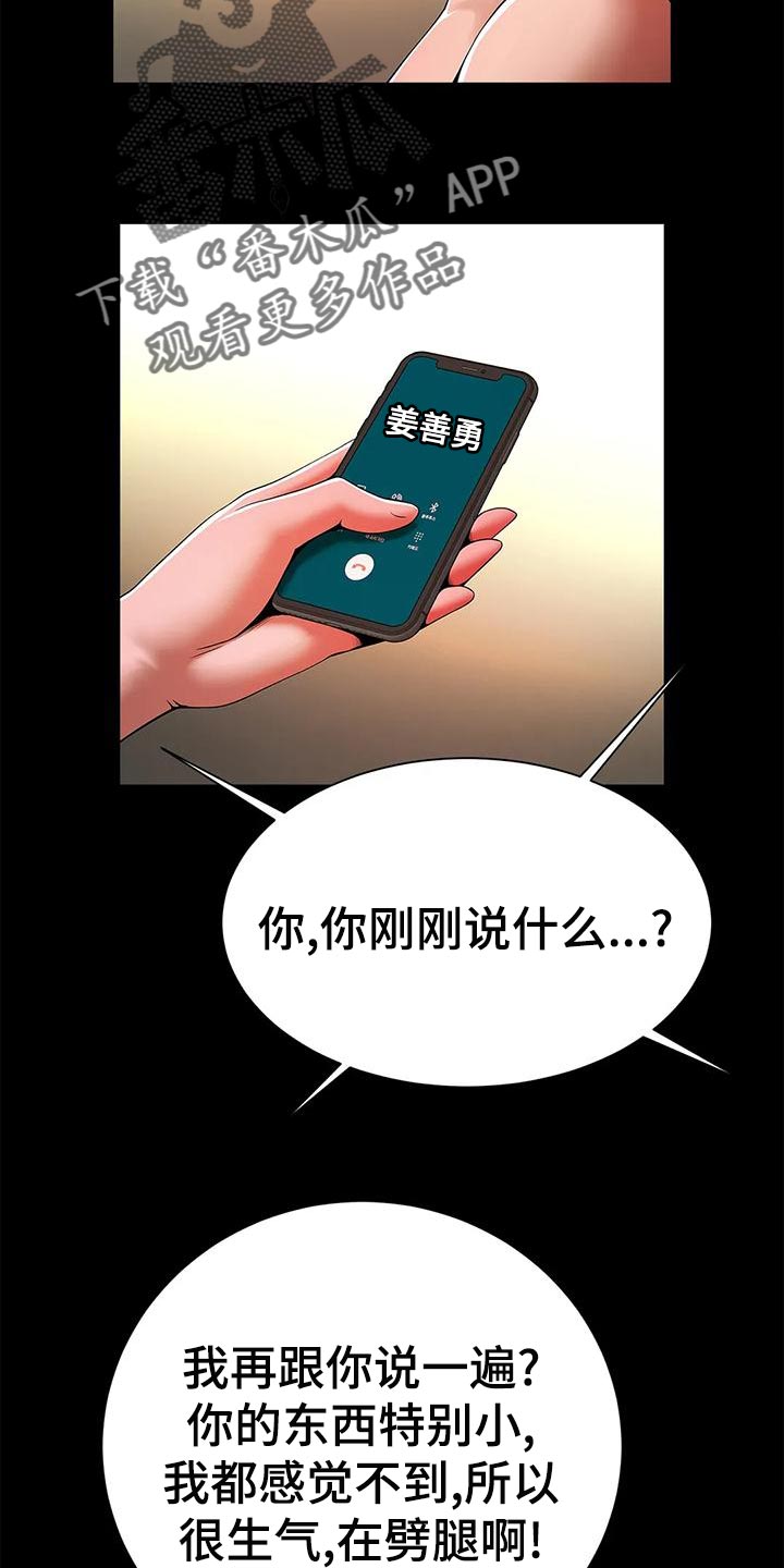 第26章：自知之明7
