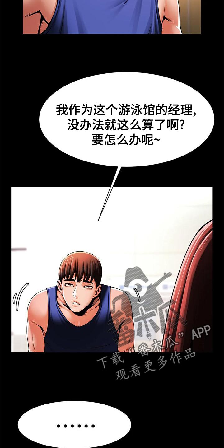 第30章：威胁21