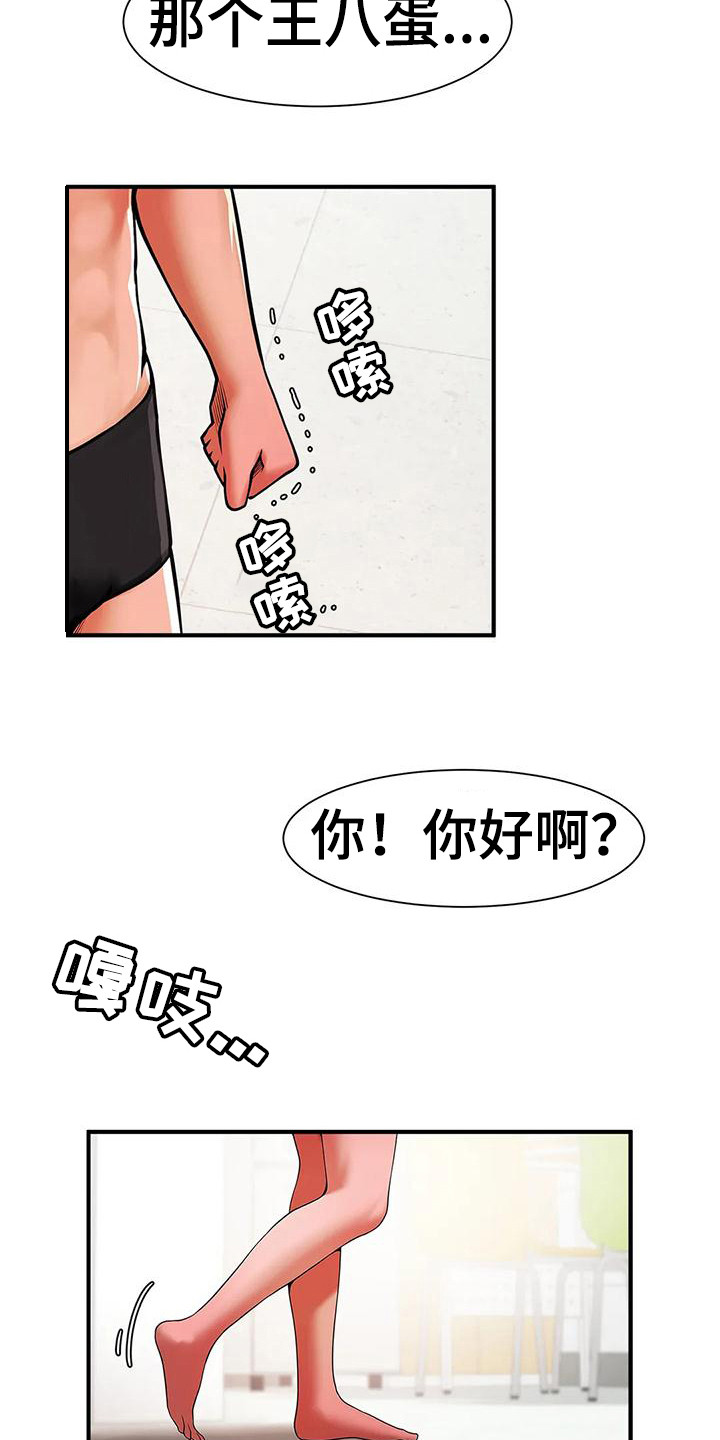 第17章：人员调整11
