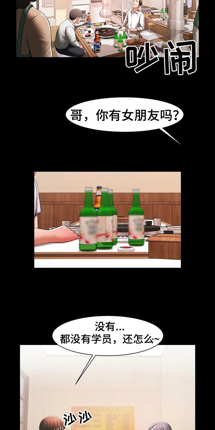 第10章：救命恩人14