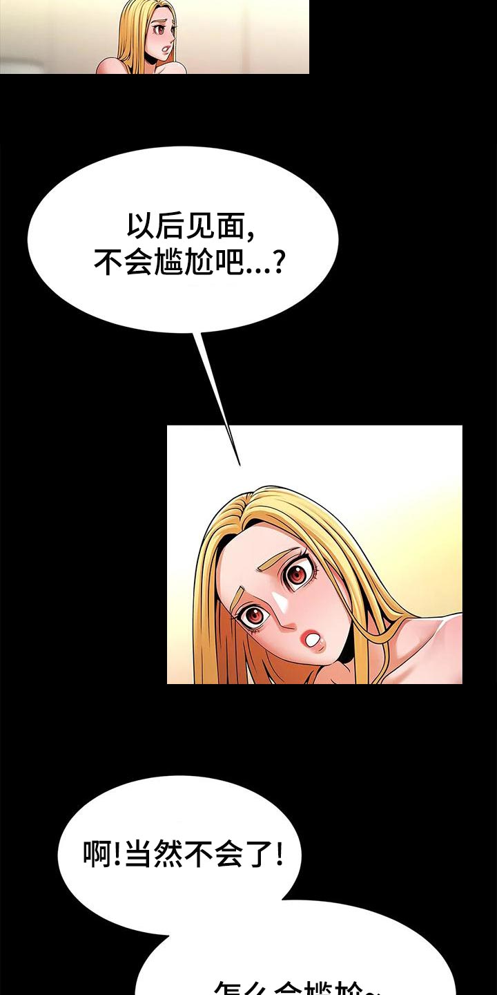 第26章：自知之明15