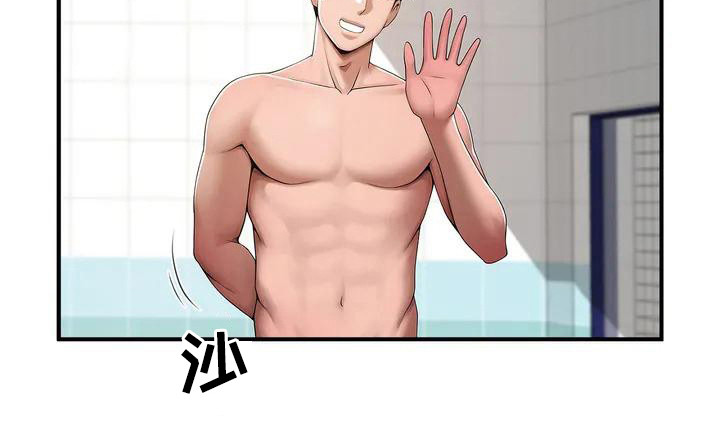 第2章：大混蛋13