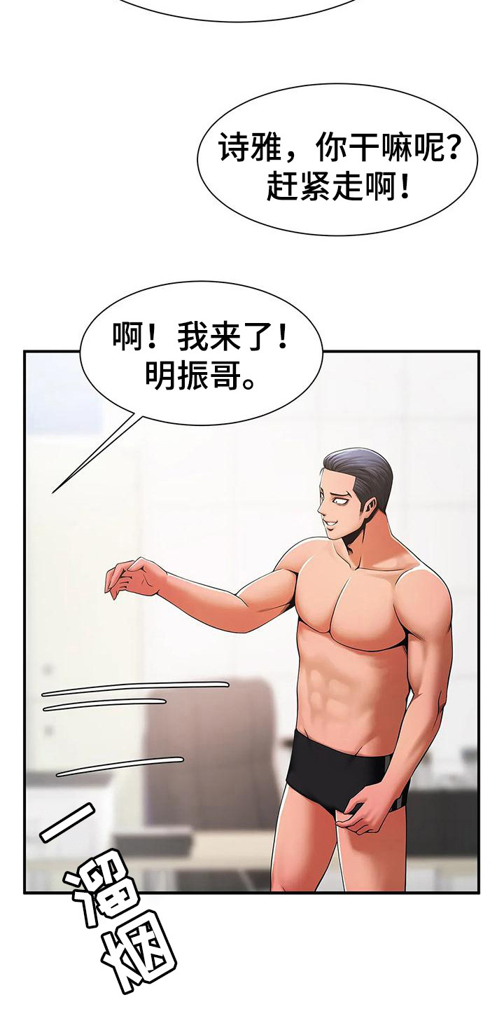 第17章：人员调整21