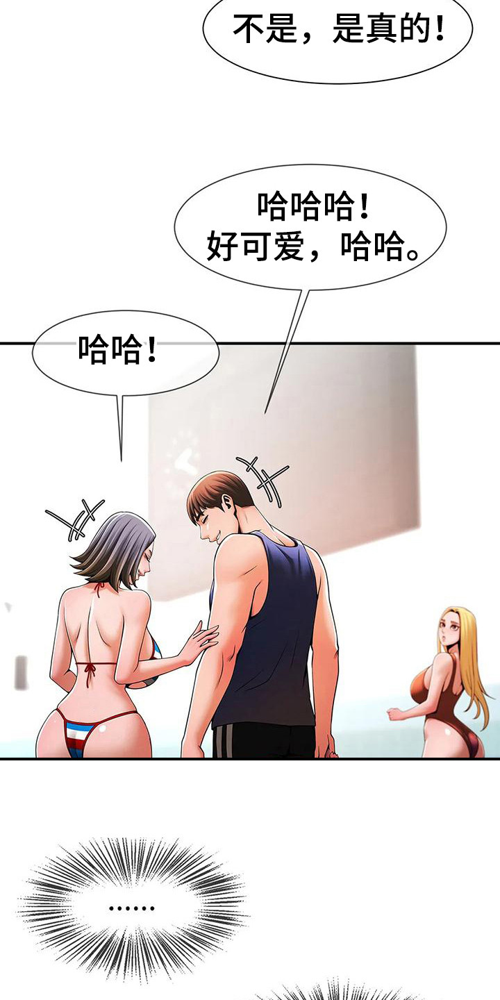 第18章：发火8