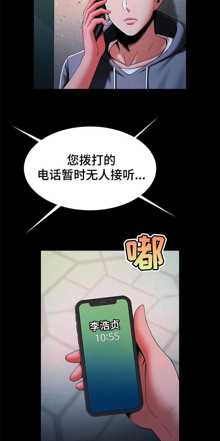 第28章：迟到1