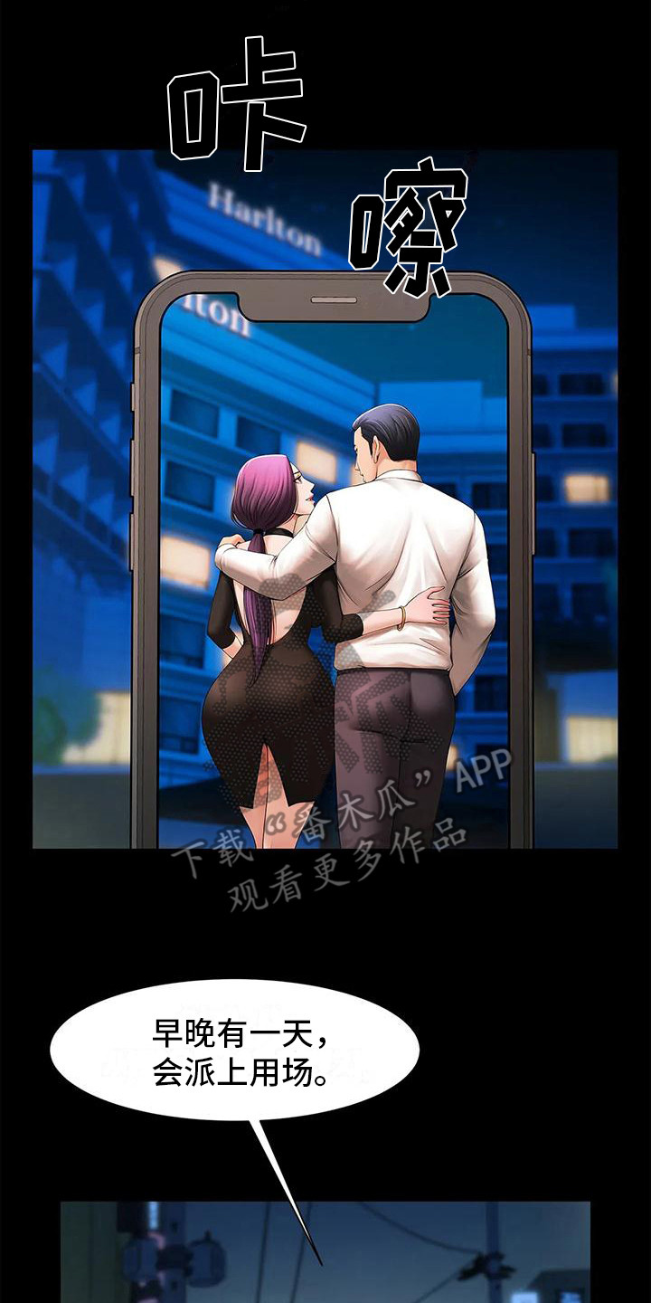 第4章：劈腿12